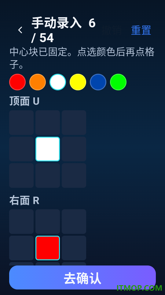 魔方口诀7步还原法官网版