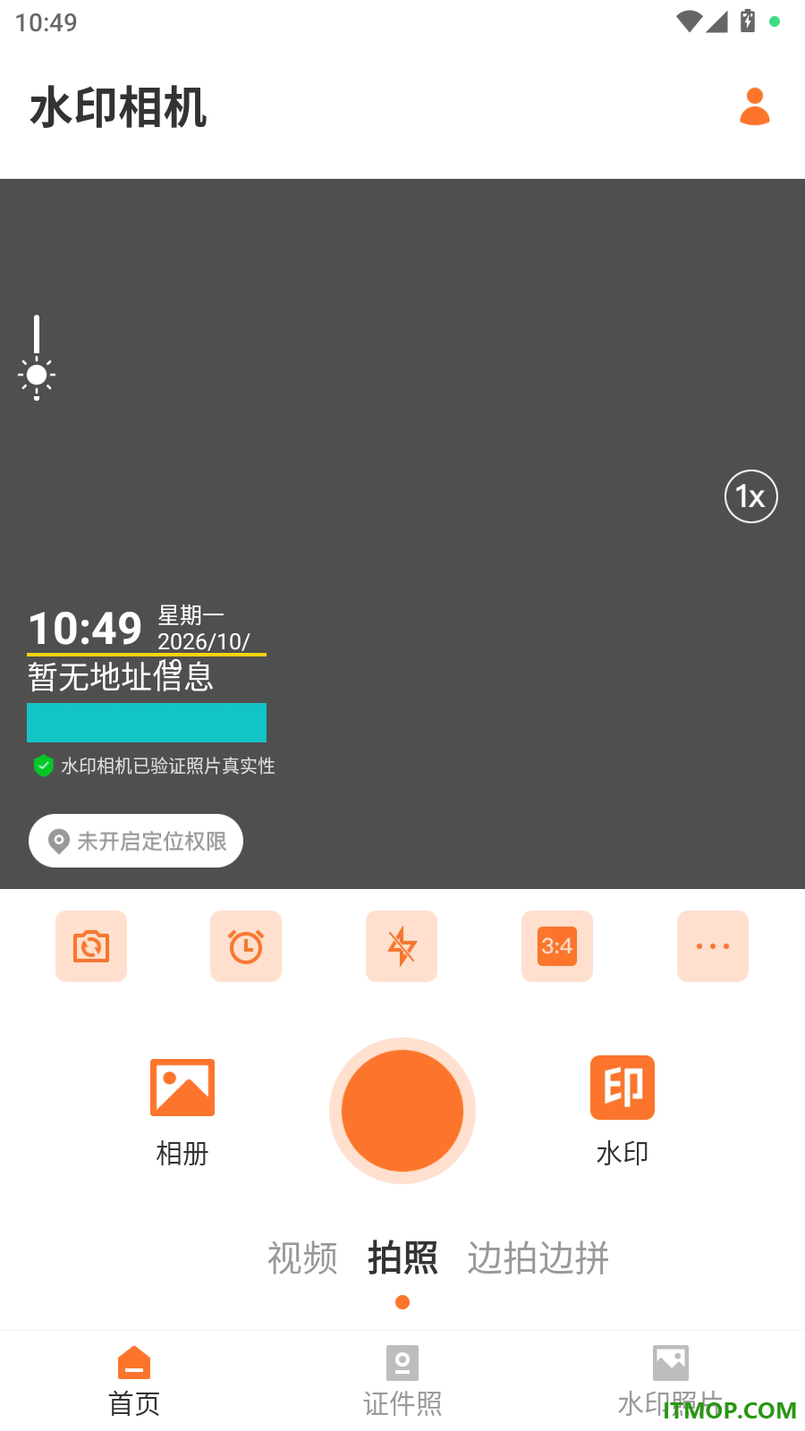 水印相机拍地点时间官方版