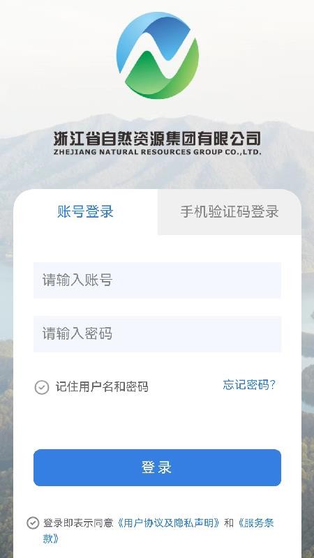 自然资源集团免费版appv2.3.7 5