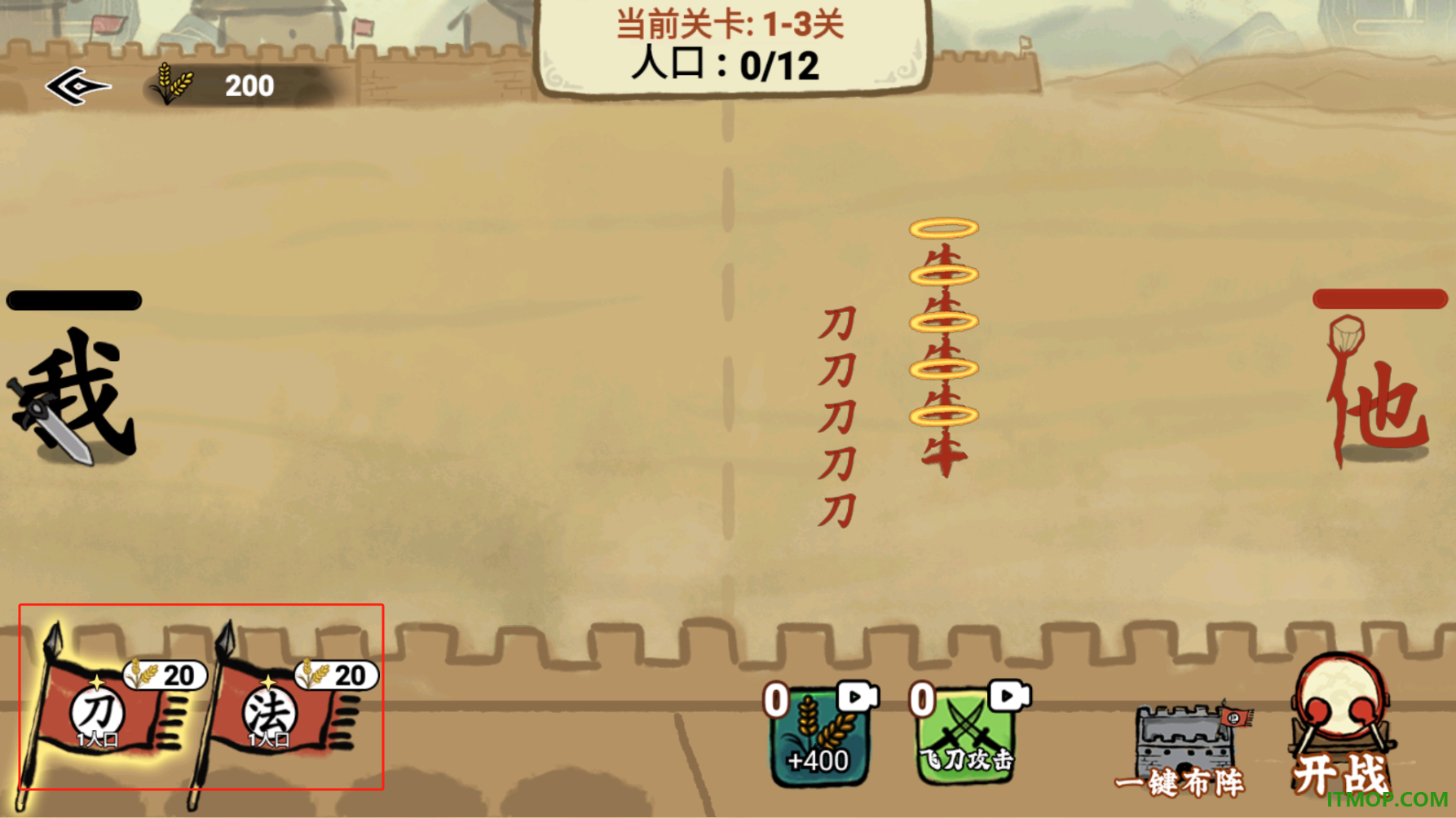 文字入侵游戏