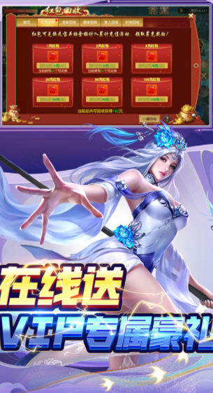 仙风道骨游戏v2.1.0 3