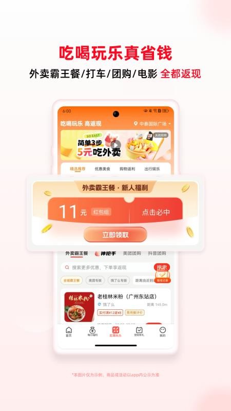 买什么都省官网版v3.8.8 2