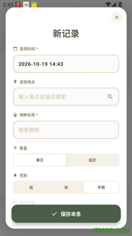 数毛官网版