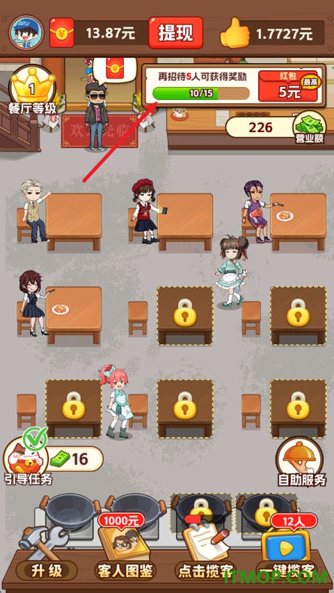 我的小餐馆游戏