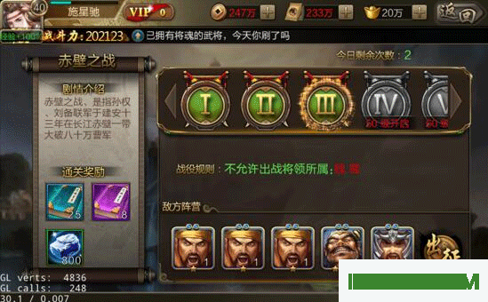 三国战争手游