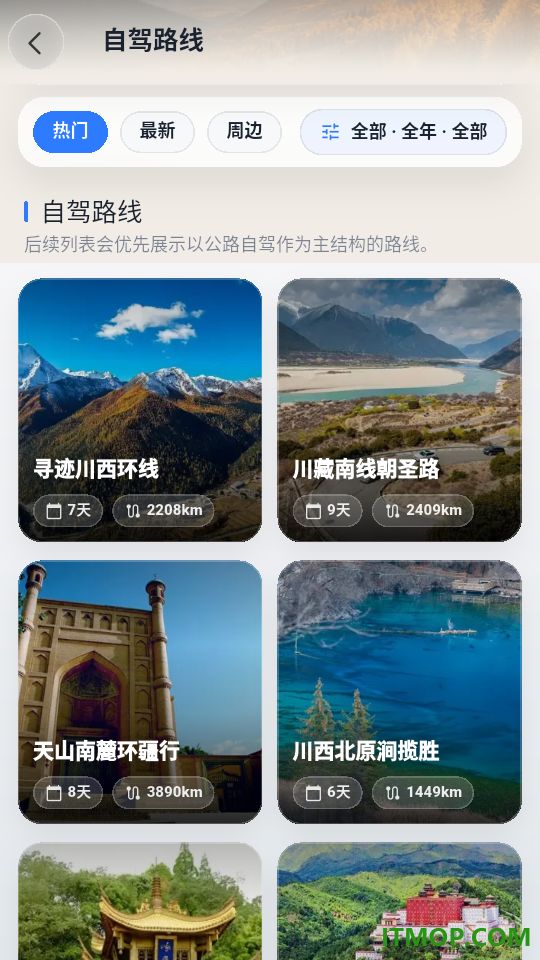 喜游迹最新版