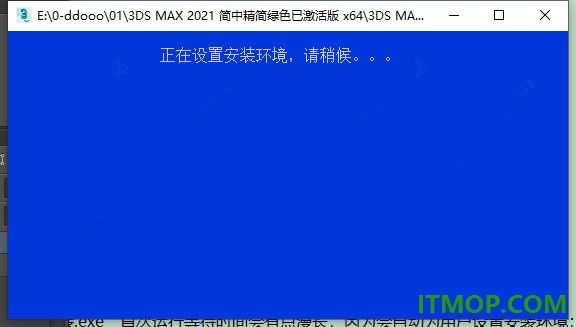 3dsmax2021绿色精简版