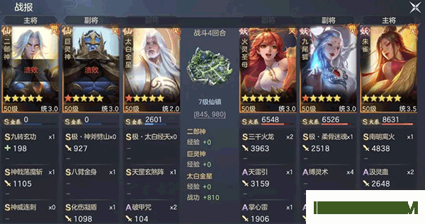 万仙逐鹿游戏