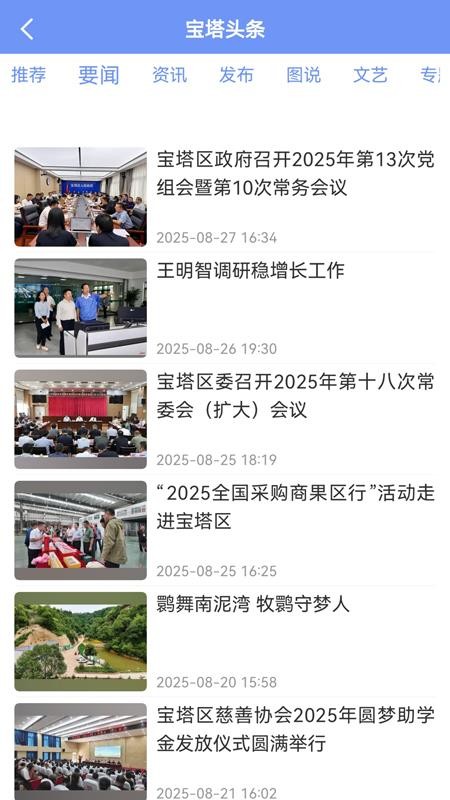 掌上宝塔官网版v1.0.11 3