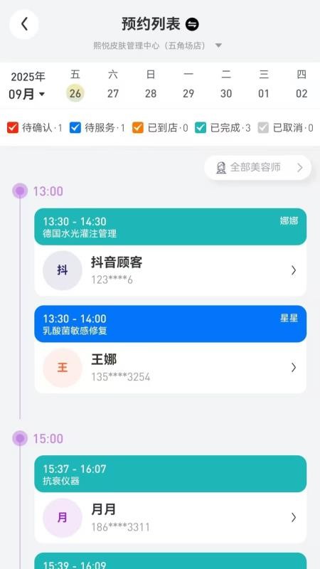秒绘管家最新版v1.13.0 2