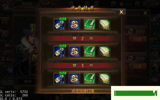 三国战争手游