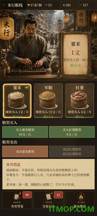 回到大荒游戏