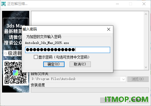 3dsmax2025极速翱翔精简版