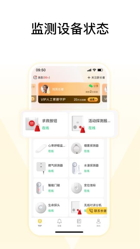来邦养老官方版v1.0.34(3) 4