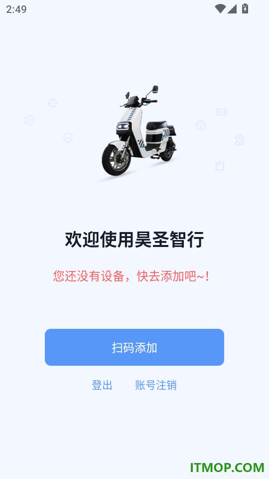 昊圣智行手机版