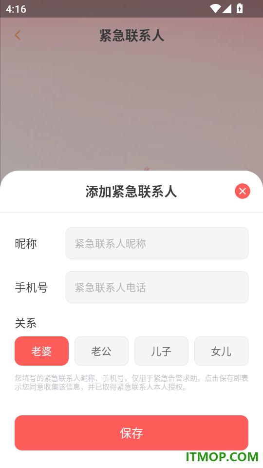 栖安序免费版