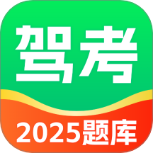 驾考满分通免费版 v1.0.9