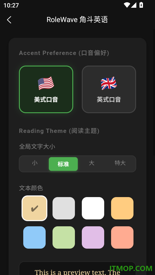 角斗英语手机版