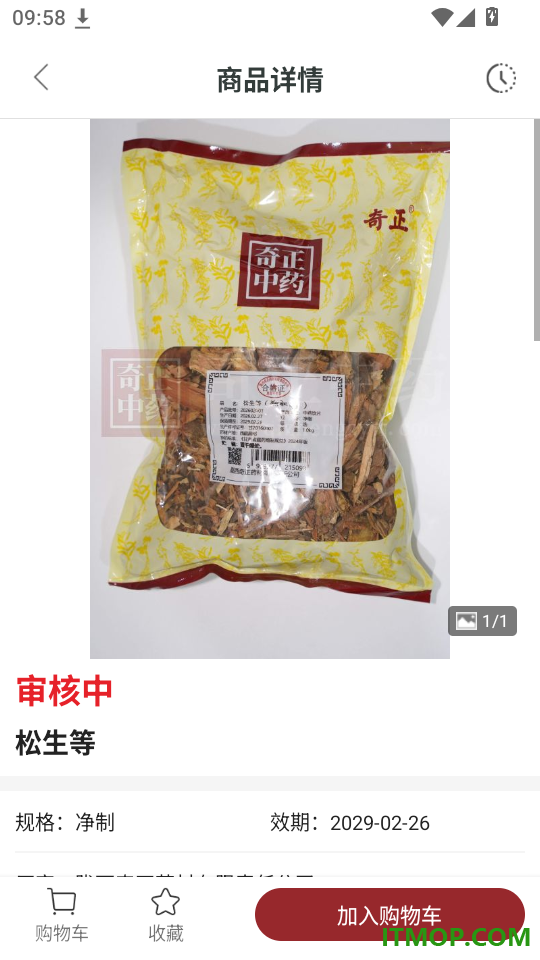 奇正中药官网版app
