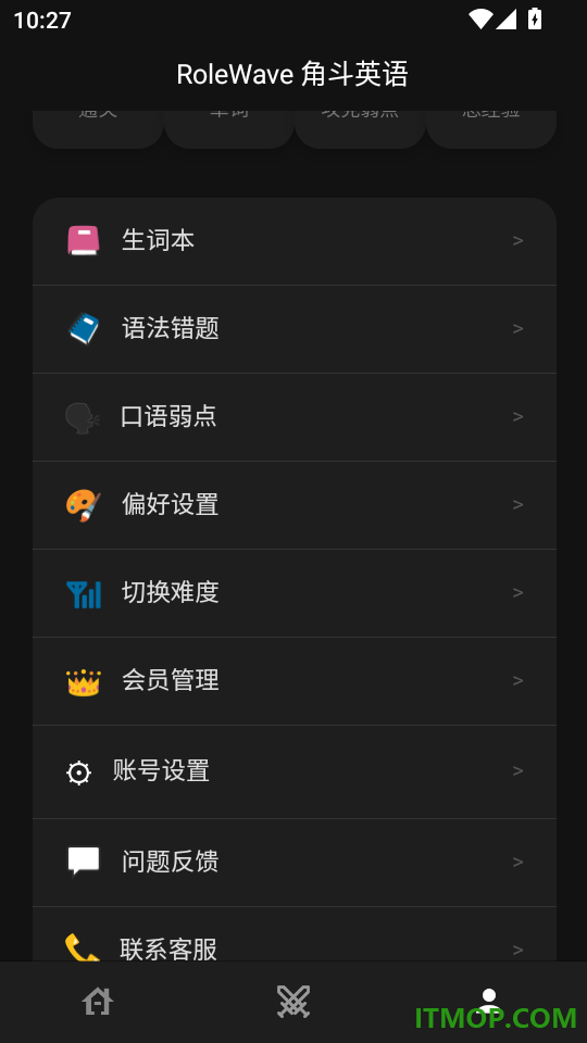 角斗英语手机版