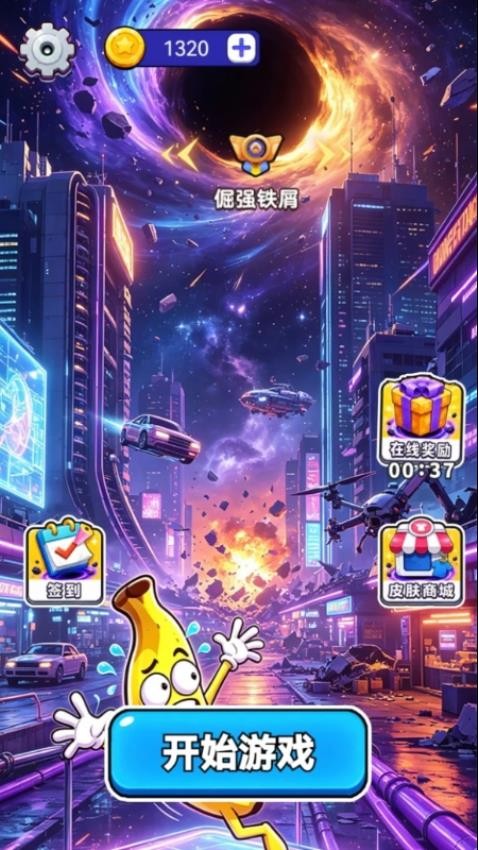 黑洞传说大冒险游戏v1.28.1 2