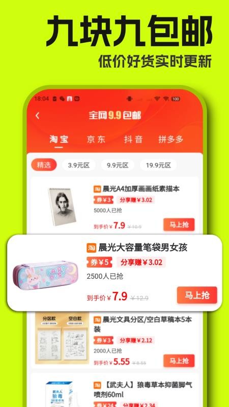 返利猿手机版v1.0.7 1