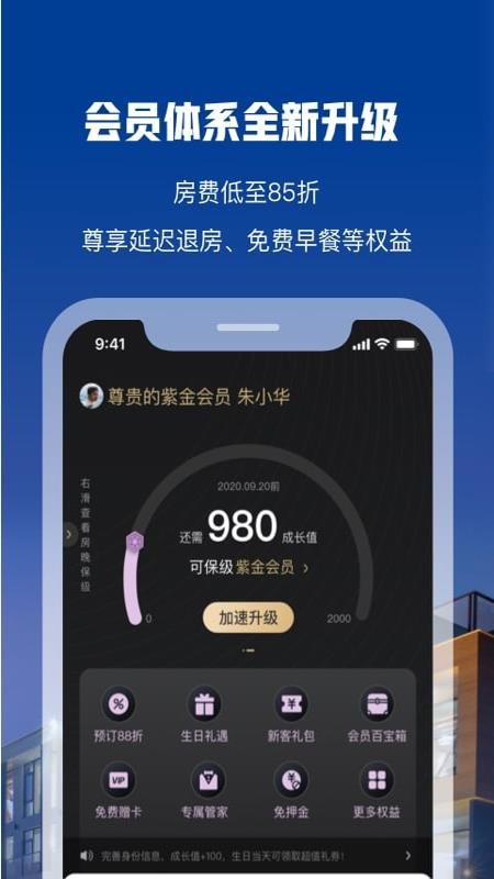 花筑旅行手机版v3.4.9 3