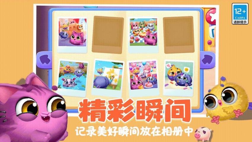 可爱猫猫乐园游戏v9.0.0 2
