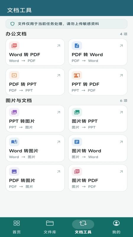 Z7文件压缩解压宝最新版v1.2.2 3