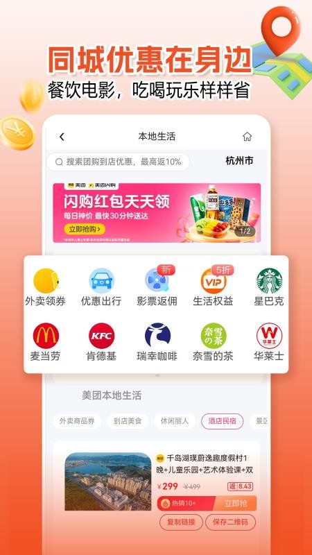 咻拜官方版v2.0.2 2