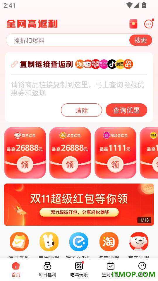 买什么都省官网版