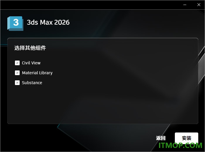 autodesk 3ds max 2026中文特别版