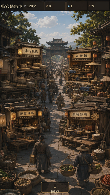 回到大荒游戏v1.7.5 5