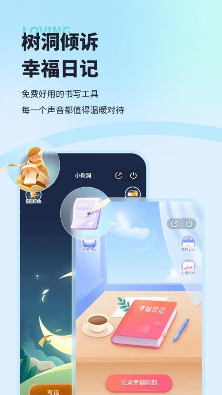 武志红心理咨询v6.11.2(5)