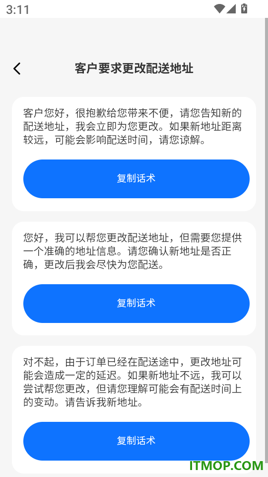 跑腿同城急送助手最新版