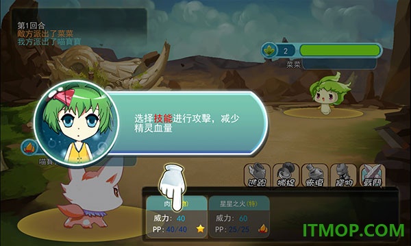 妖怪冒险游戏