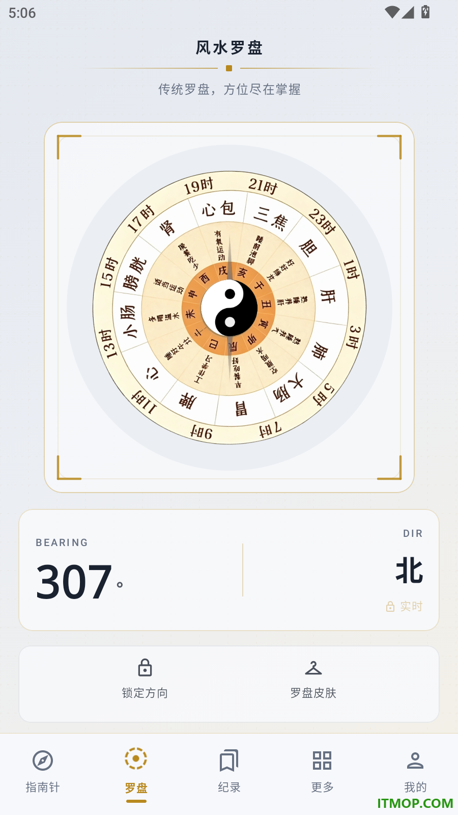 智能极准定位指南针手机版