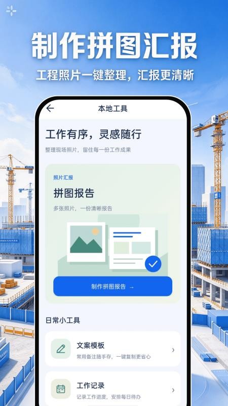 工程水印相机拍照免费最新版v1.0.0 3