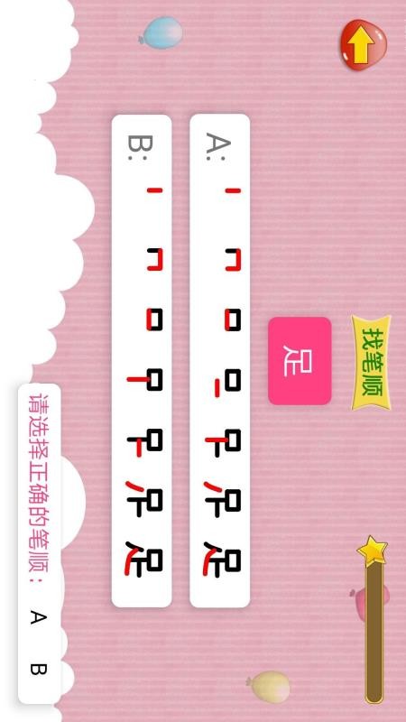 学写字手机版v1.0.7 2