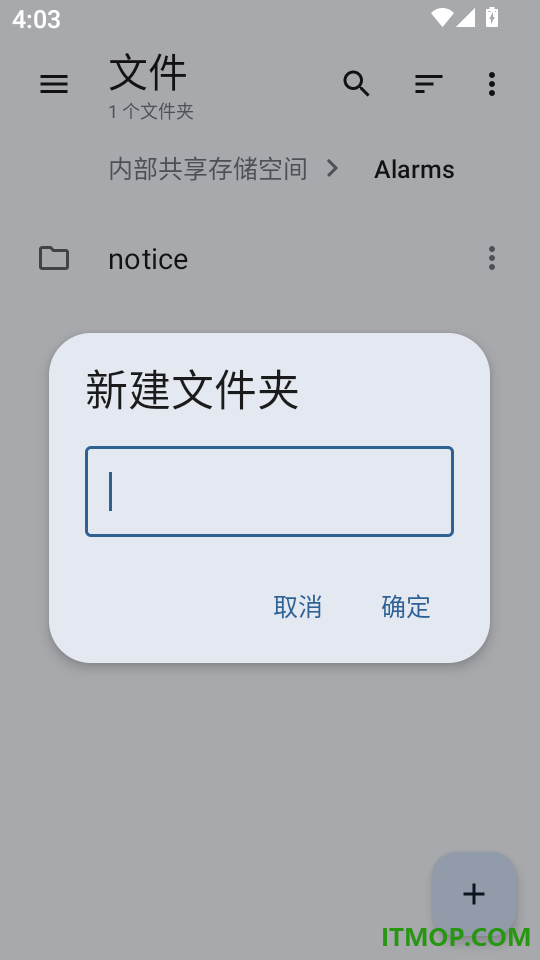 文件小管家官网版