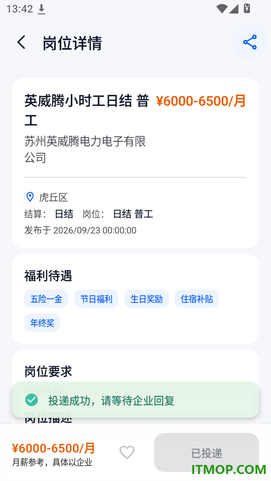 思徕盛官网版