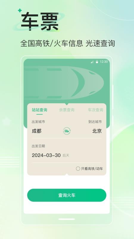 旅游导航地图免费版v4.2.46 3