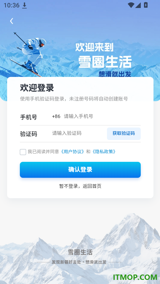 雪圈生活免费版