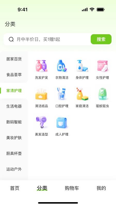 百分比MALL官方版v1.0.0(2)