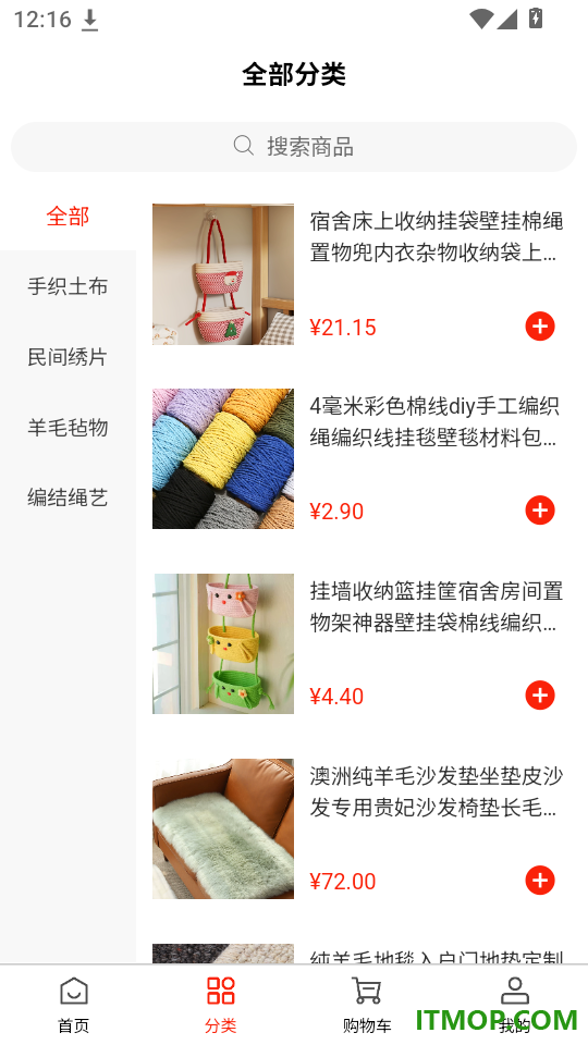 芑禾集官网版