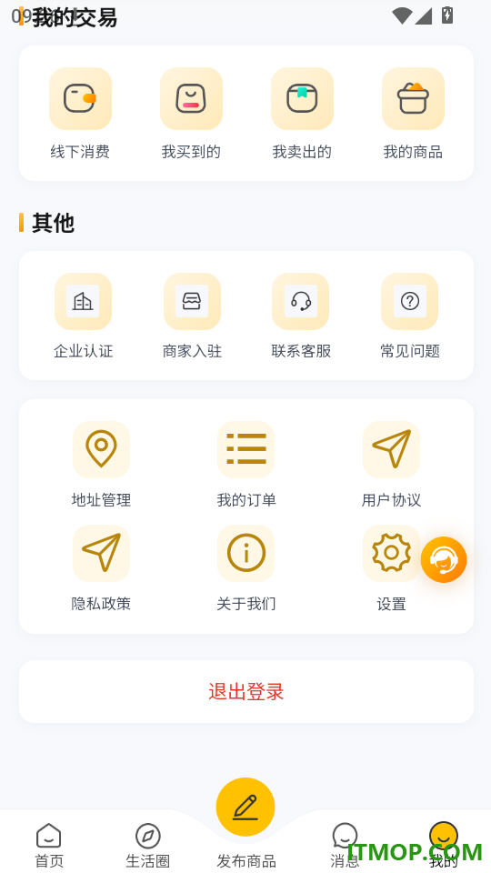 大唐易官网版