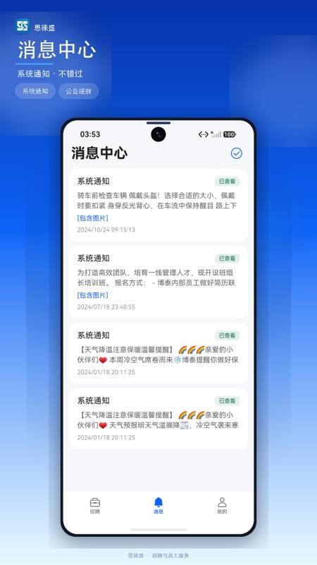 思徕盛官网版v1.0.0 2