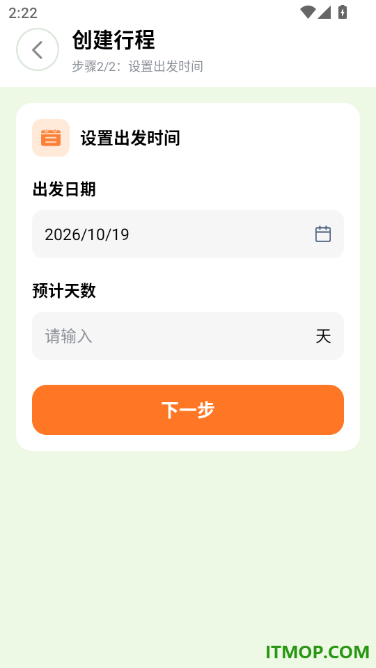 安途精准卫星导航最新版