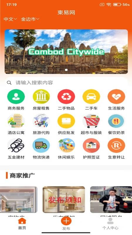 柬易网官网版v218(3)