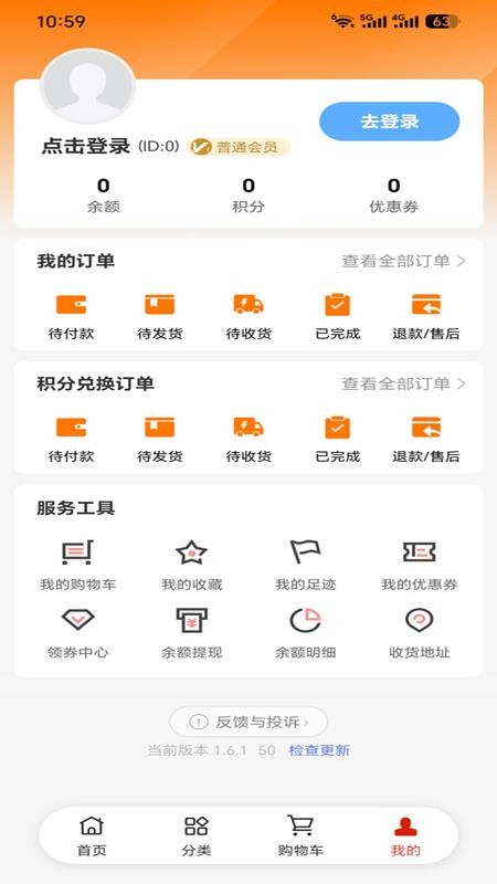 东翱国旅最新版v1.7.1 1
